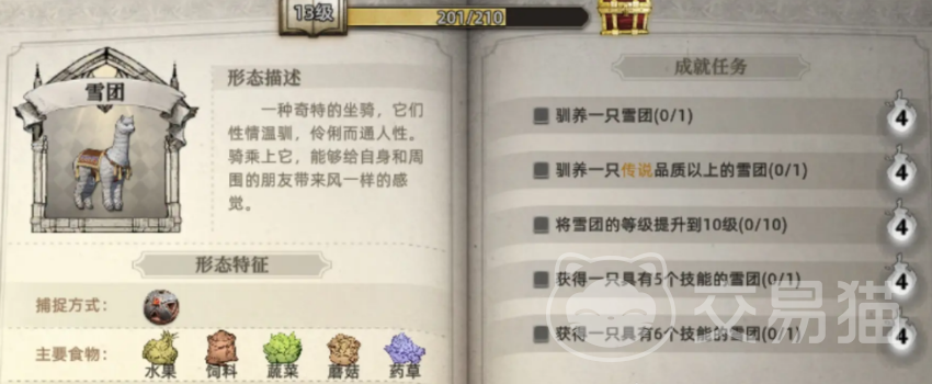 荒原曙光雪团获取攻略 荒原曙光如何快速获得雪团