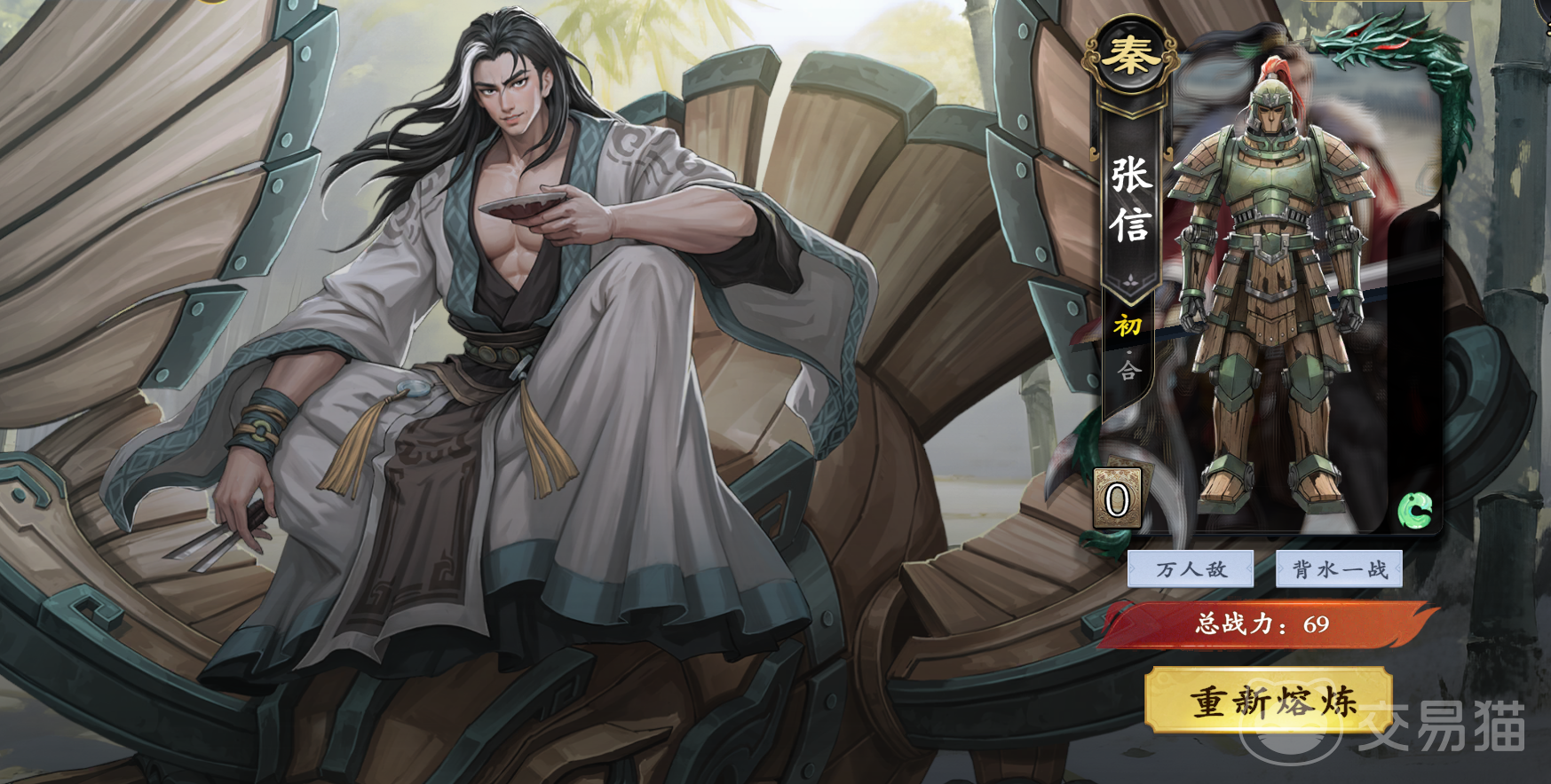 名将杀天罚熔炼系统全解析 名将杀熔炼系统操作指南