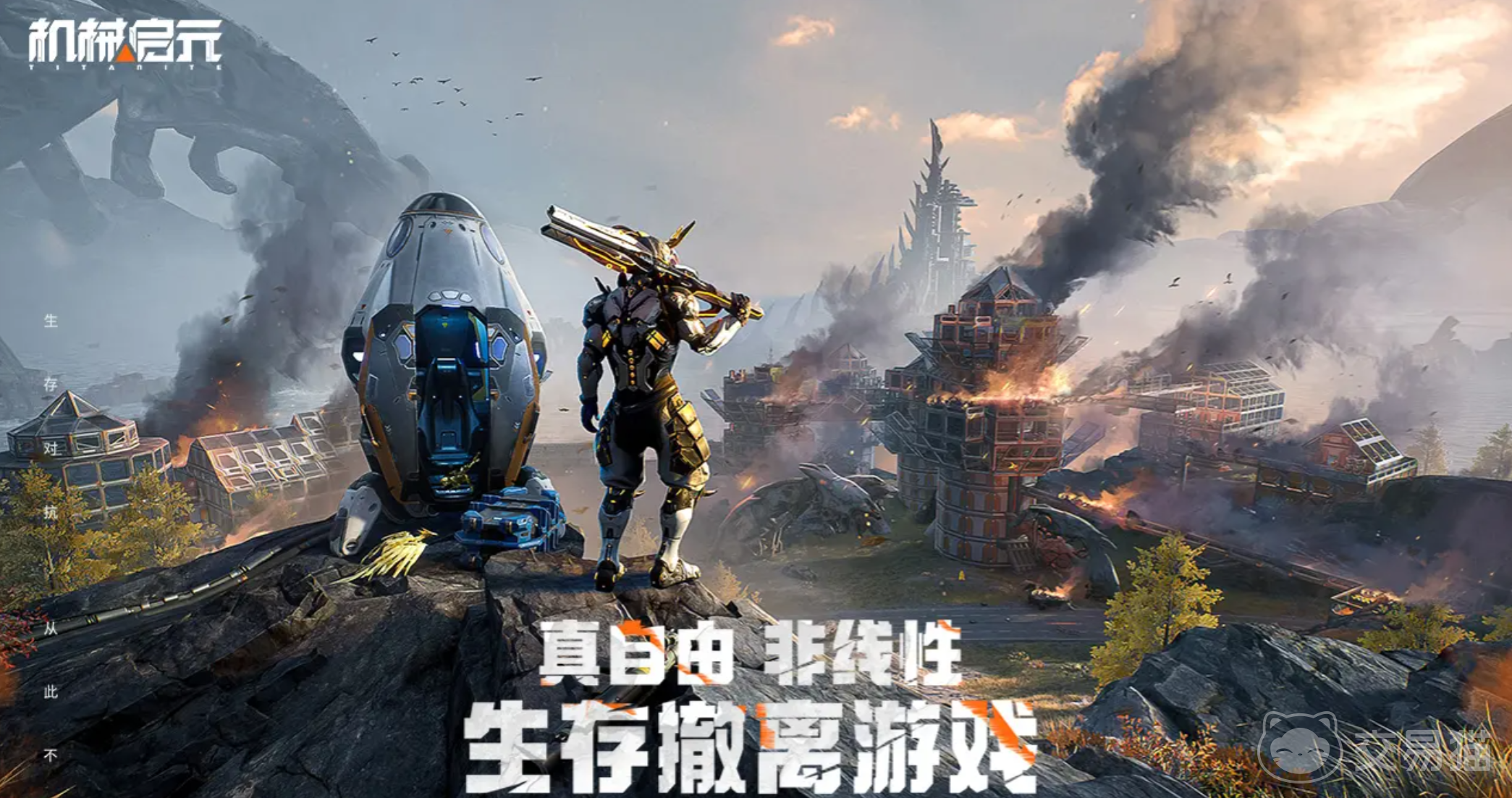 机械启元开发商揭秘 机械启元游戏内容全面解析