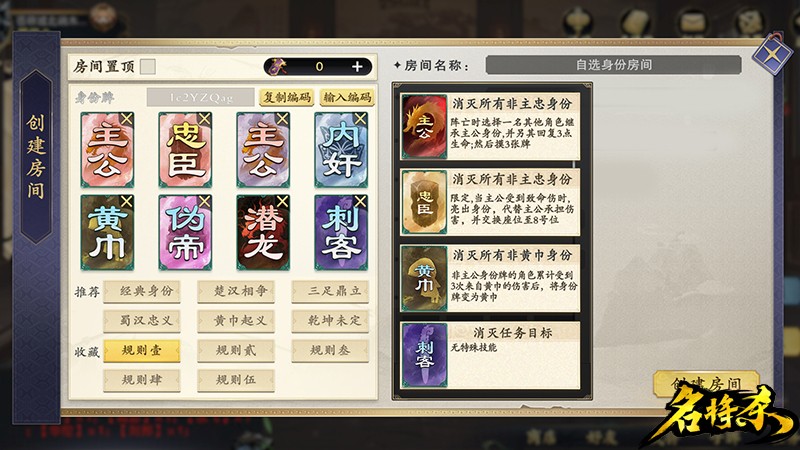 名將殺偽帝身份有什么用 名將殺偽帝身份玩法詳情介紹