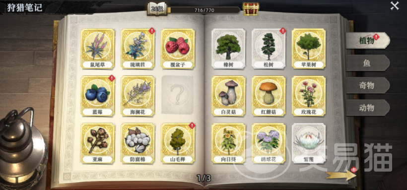 荒原曙光草木灰搭配技巧 荒原曙光土壤混合方法全解析