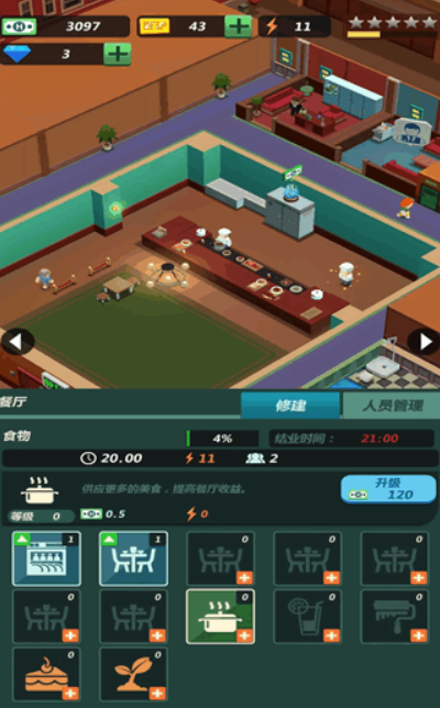 酒店王國下載推薦 酒店王國預(yù)約地址