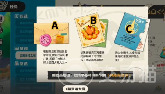 洛克王国世界剧情怎么打 洛克王国主线任务全流程通关技巧