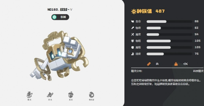 洛克王国世界权杖怎么样 洛克王国世界权杖属性与获取方式详解