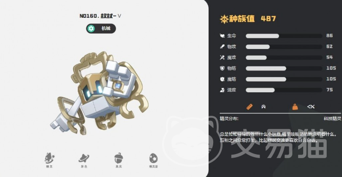 洛克王国世界权杖怎么样 洛克王国世界权杖属性与获取方式详解