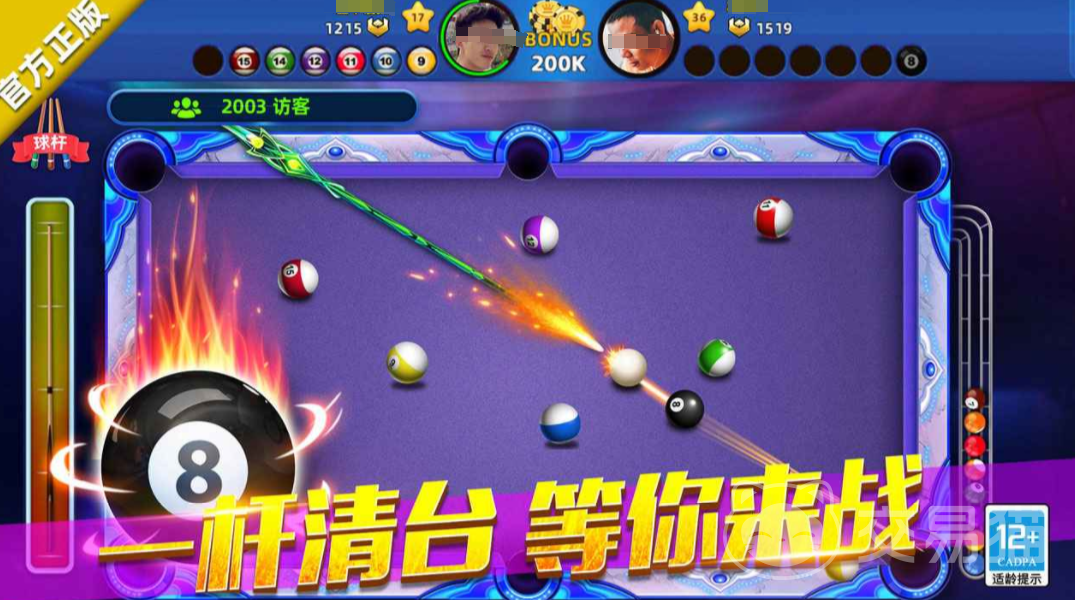 城市桌球公测时间曝光 城市桌球上线日期全面解析