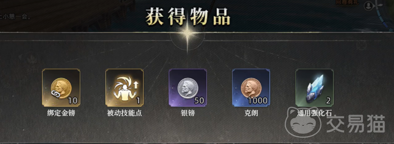 荒原曙光高级箱子获取攻略 荒原曙光高级宝箱怎么得