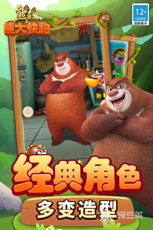 2025熱門熊出沒游戲推薦：好玩的熊出沒2系列趣味合集