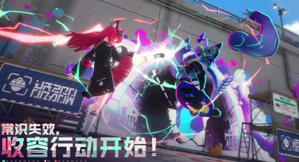 異環(huán)啥時(shí)候上線 異環(huán)上線時(shí)間一覽