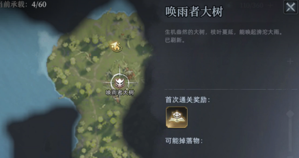 荒原曙光喚雨者大樹打法 荒原曙光喚雨者大樹怎么打