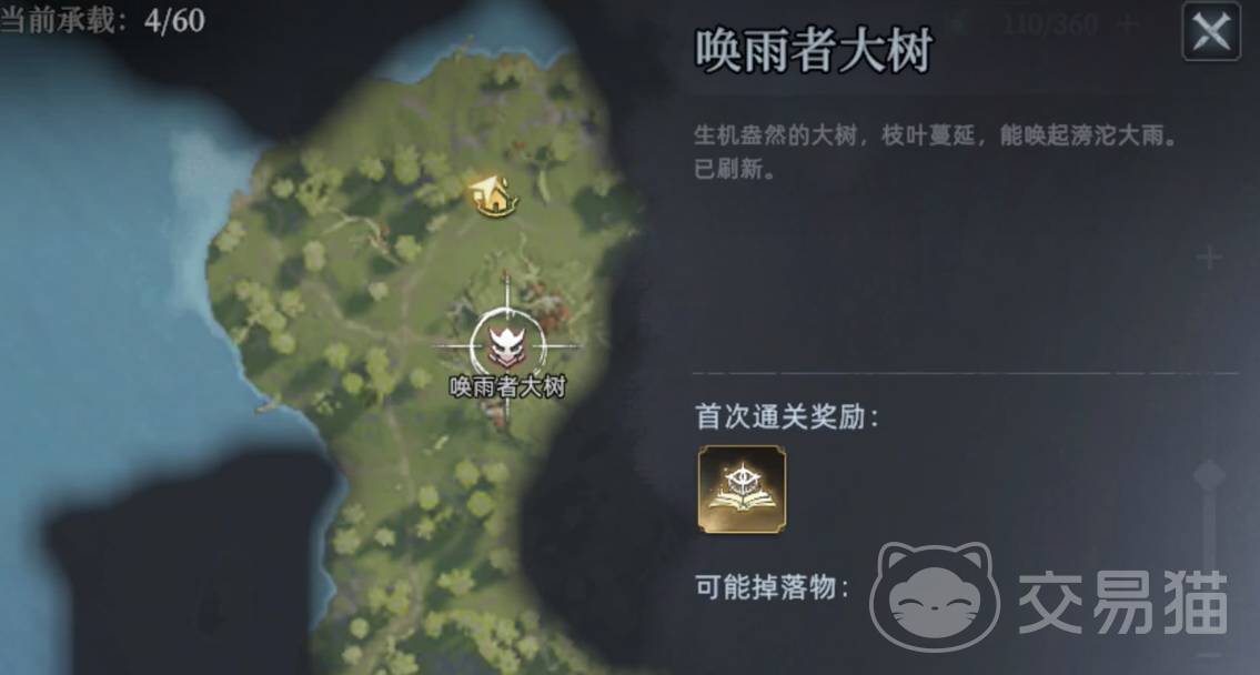 王者荣耀荒原曙光唤雨者打法详解 王者荣耀大树对抗策略与技巧