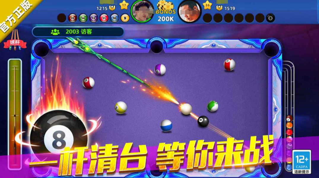 城市桌球公測(cè)時(shí)間 城市桌球什么時(shí)候上線