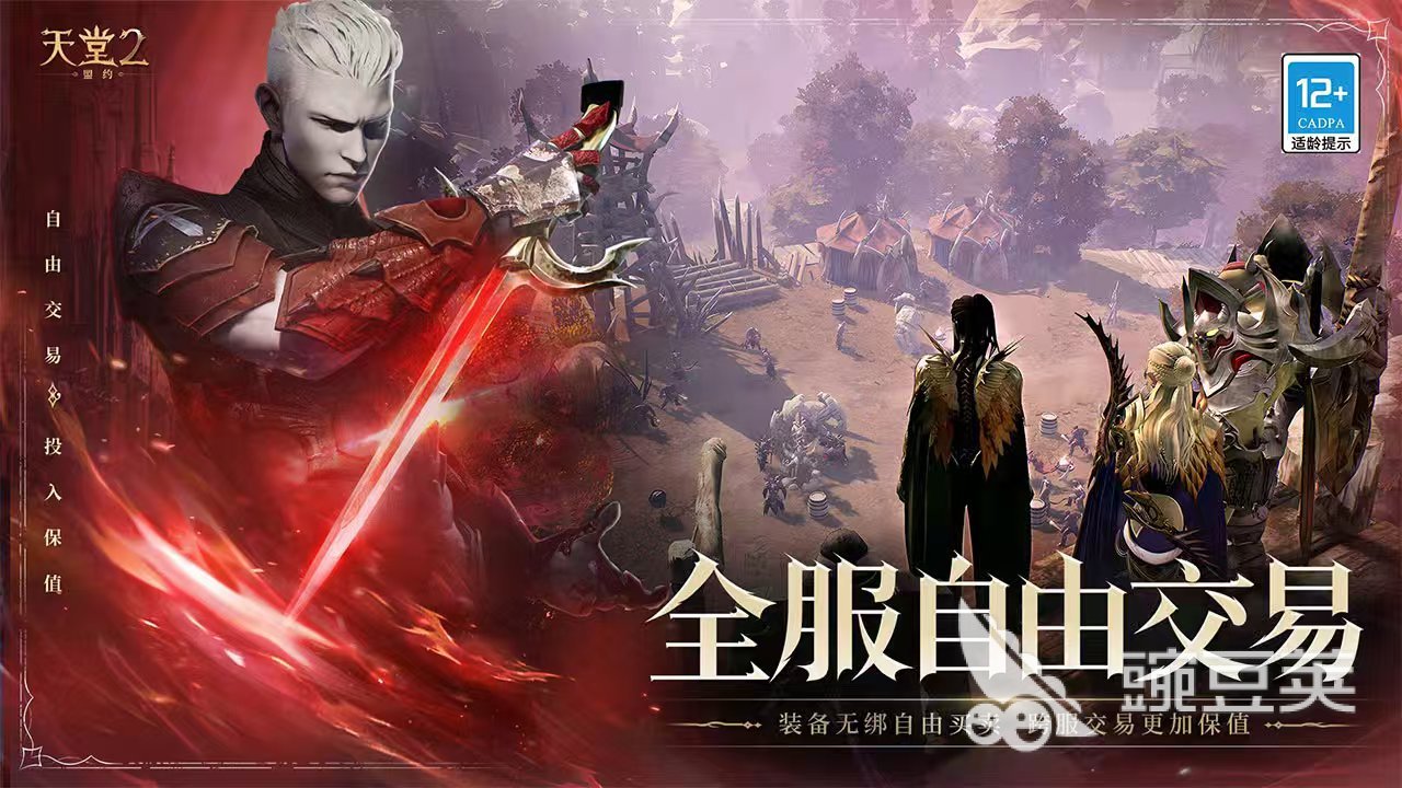 天堂2盟約是手游還是端游？深度解析游戲類(lèi)型與玩法特色