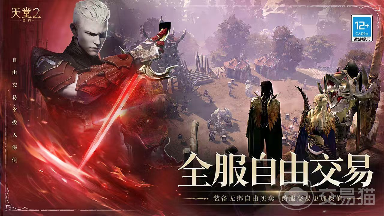 天堂2盟约是手游还是端游 天堂2盟约手游类型全面解析