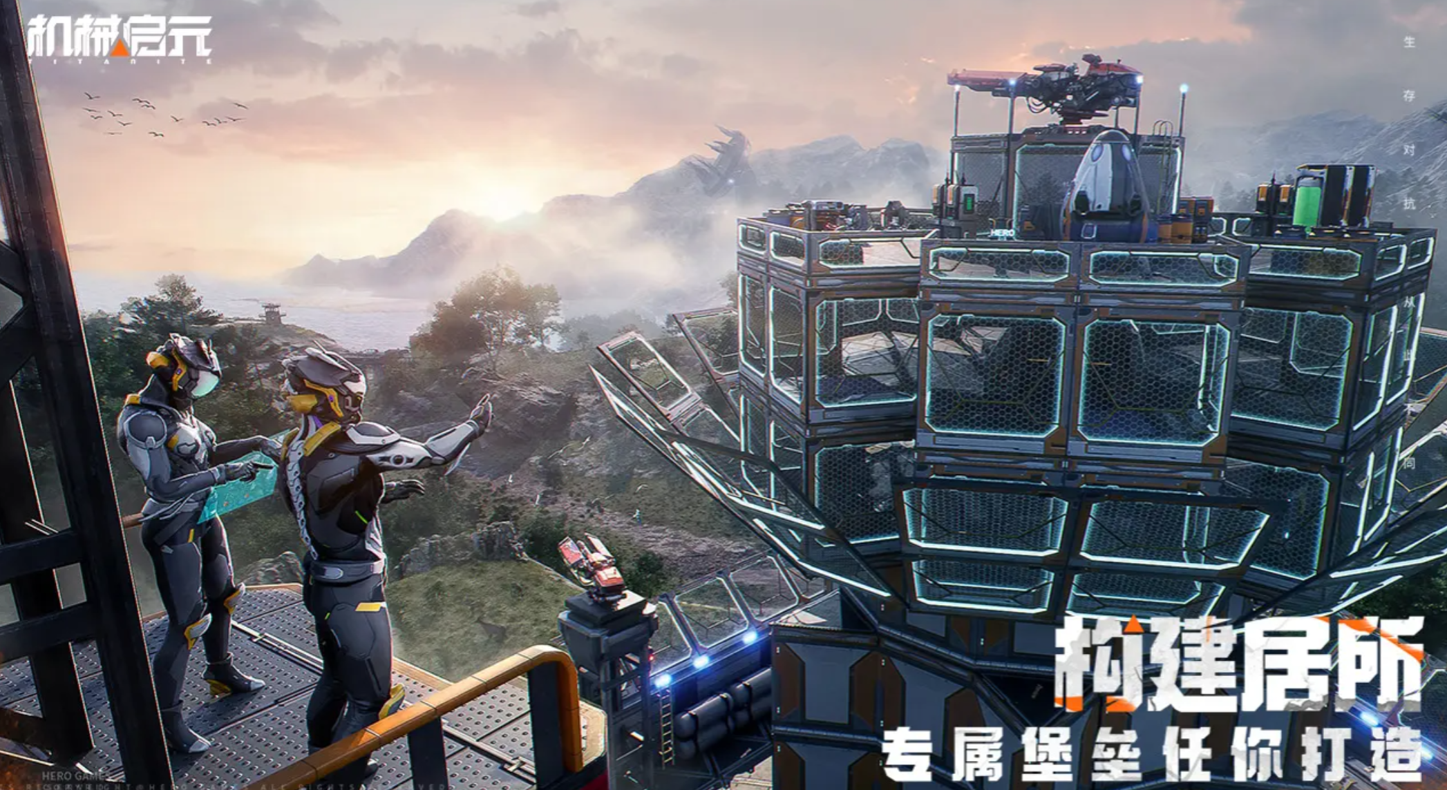 机械启元三大系统揭秘 机械启元核心玩法全解析