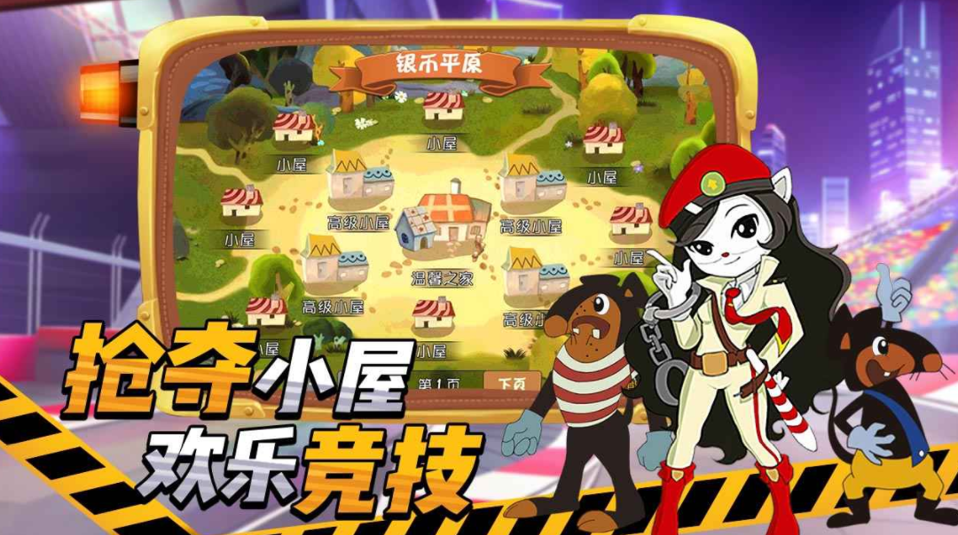 黑貓警長(zhǎng)守護(hù)好玩嗎 黑貓警長(zhǎng)守護(hù)評(píng)測(cè)介紹