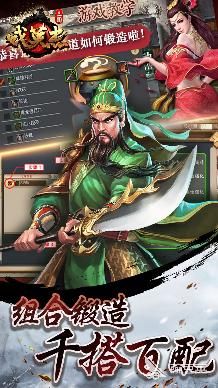 2025熱門三國(guó)角色成長(zhǎng)類小游戲推薦合集