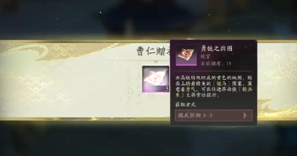 三國望神州寶箱在哪找 三國望神州寶箱獲取攻略