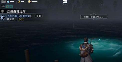 荒原曙光釣魚攻略 荒原曙光怎么釣魚