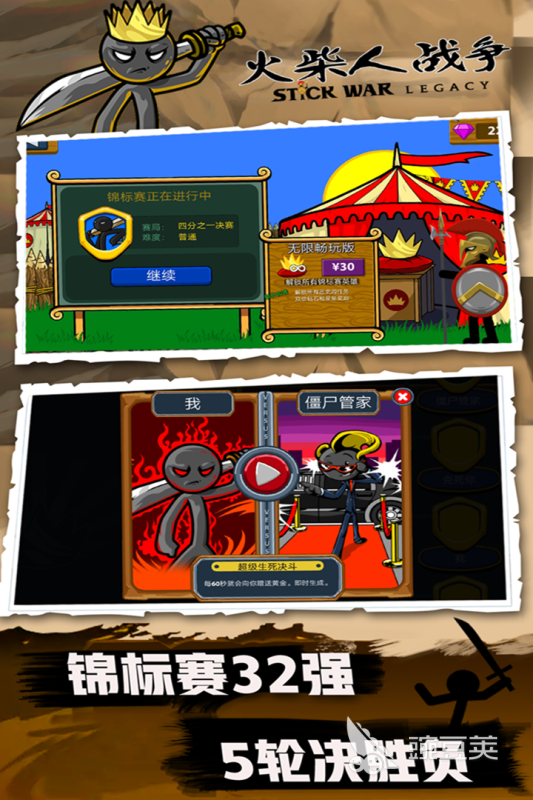 2025耐玩火柴人游戲推薦：免費(fèi)版精選合集