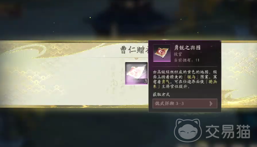 三国望神州宝箱位置全攻略 三国望神州隐藏宝箱获取方法详解