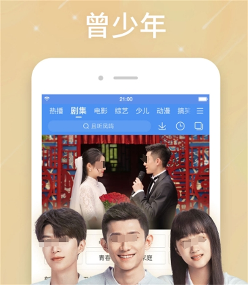 影視大全免費追劇app下載 熱門的影視追劇軟件合集