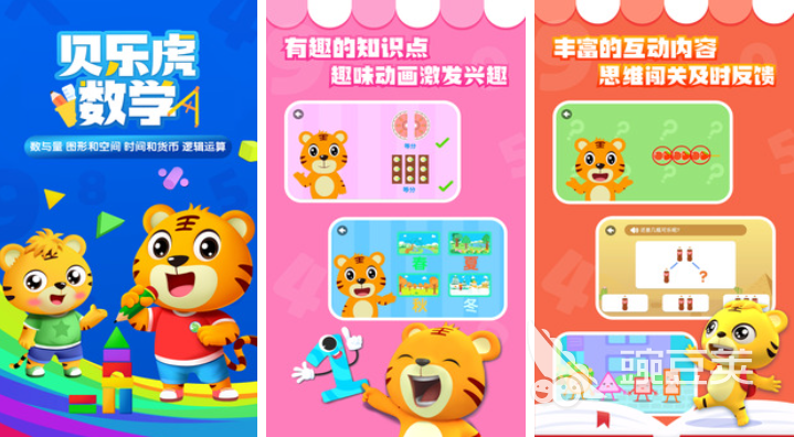 2025年最受歡迎的免費(fèi)數(shù)學(xué)游戲與數(shù)字益智應(yīng)用推薦
