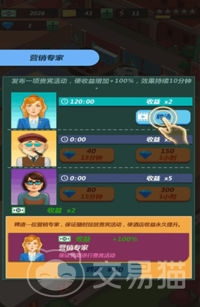 酒店王国公测时间曝光 酒店王国上线日期全面解析