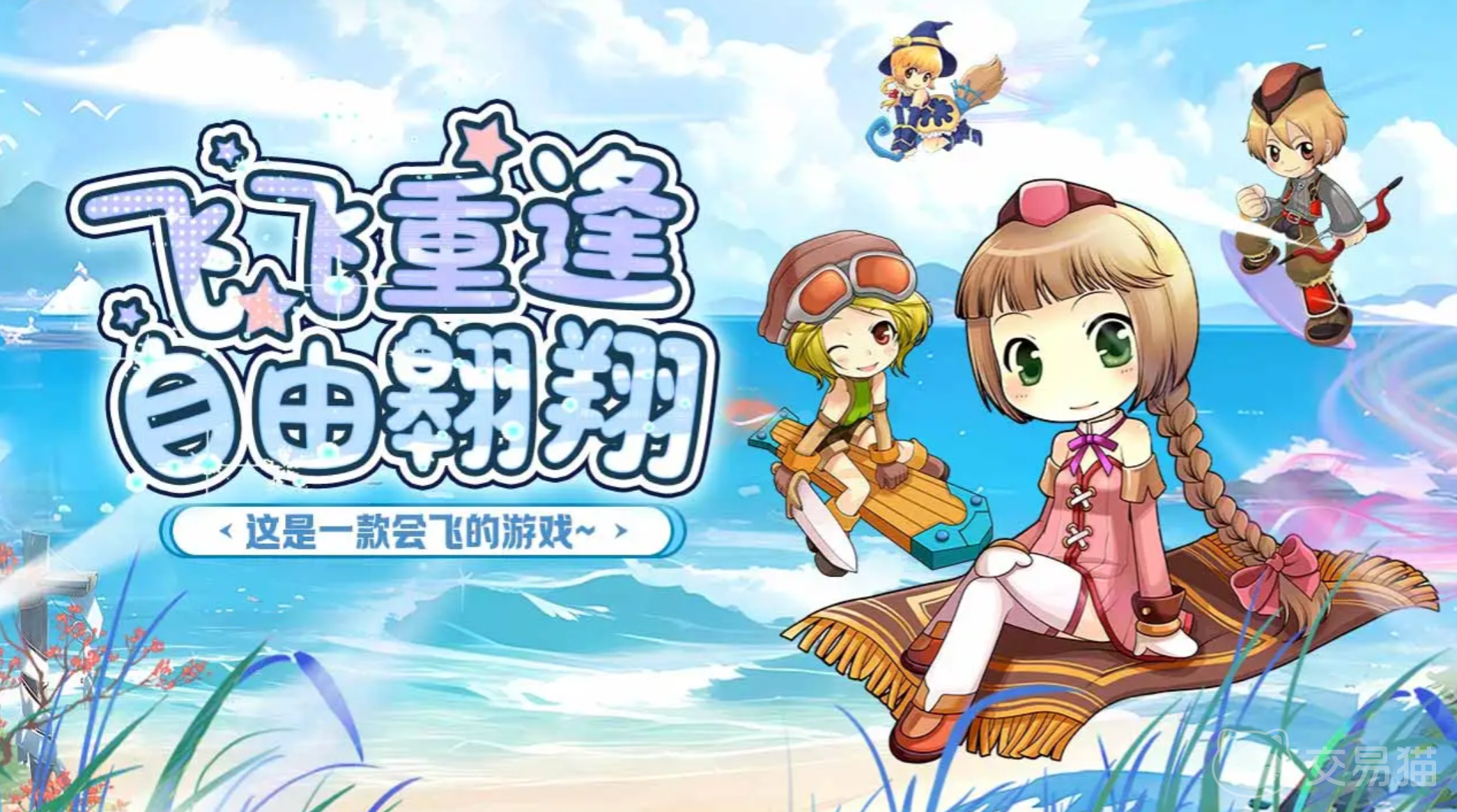 飞飞重逢强化装备到9 飞飞重逢9级强化全流程指南