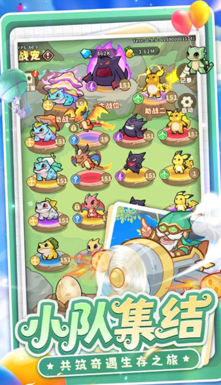 奇遇小隊公測時間 奇遇小隊什么時候上線