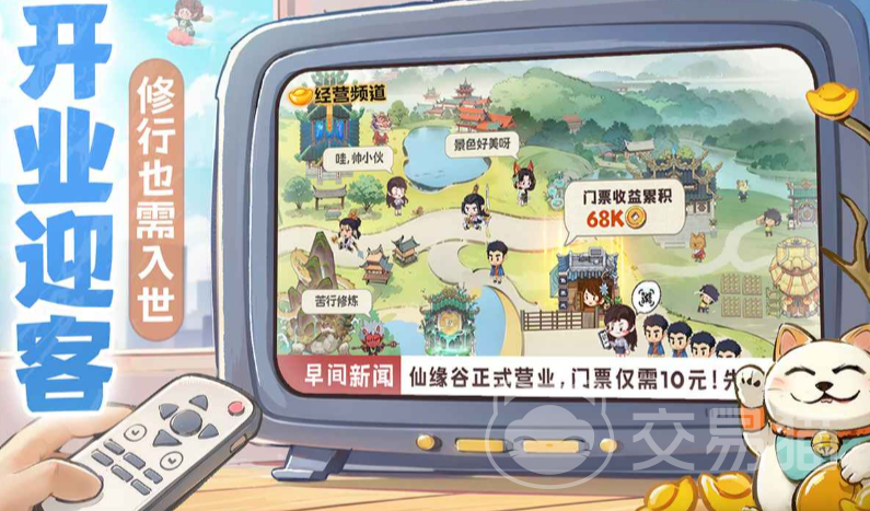 种田掌门人公测时间曝光 种田掌门人上线日期全面揭晓