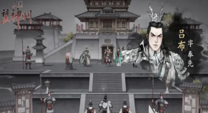 三国望神州32级挑战吕布全攻略 三国望神州32级如何击败吕布