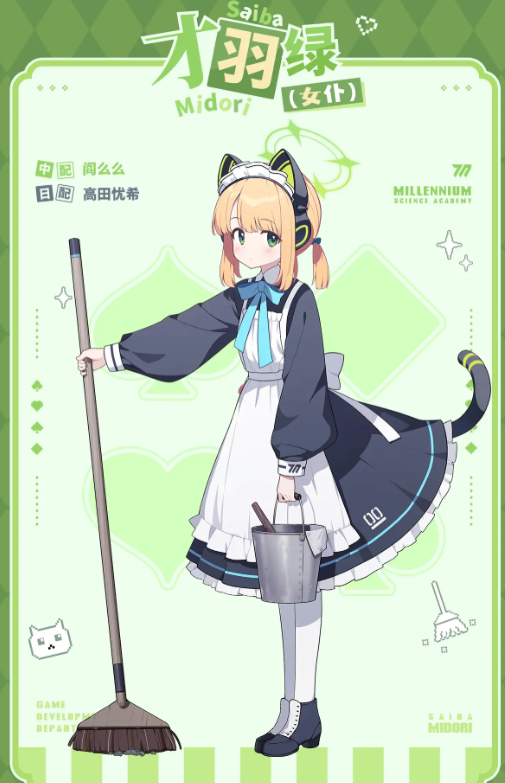 蔚蓝档案绿女仆强度解析 蔚蓝档案绿女仆角色表现与实战应用分析