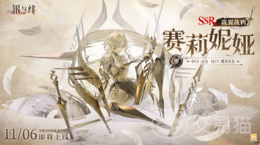 银与绯赛莉妮娅强度解析 银与绯赛莉妮娅角色表现与实战应用