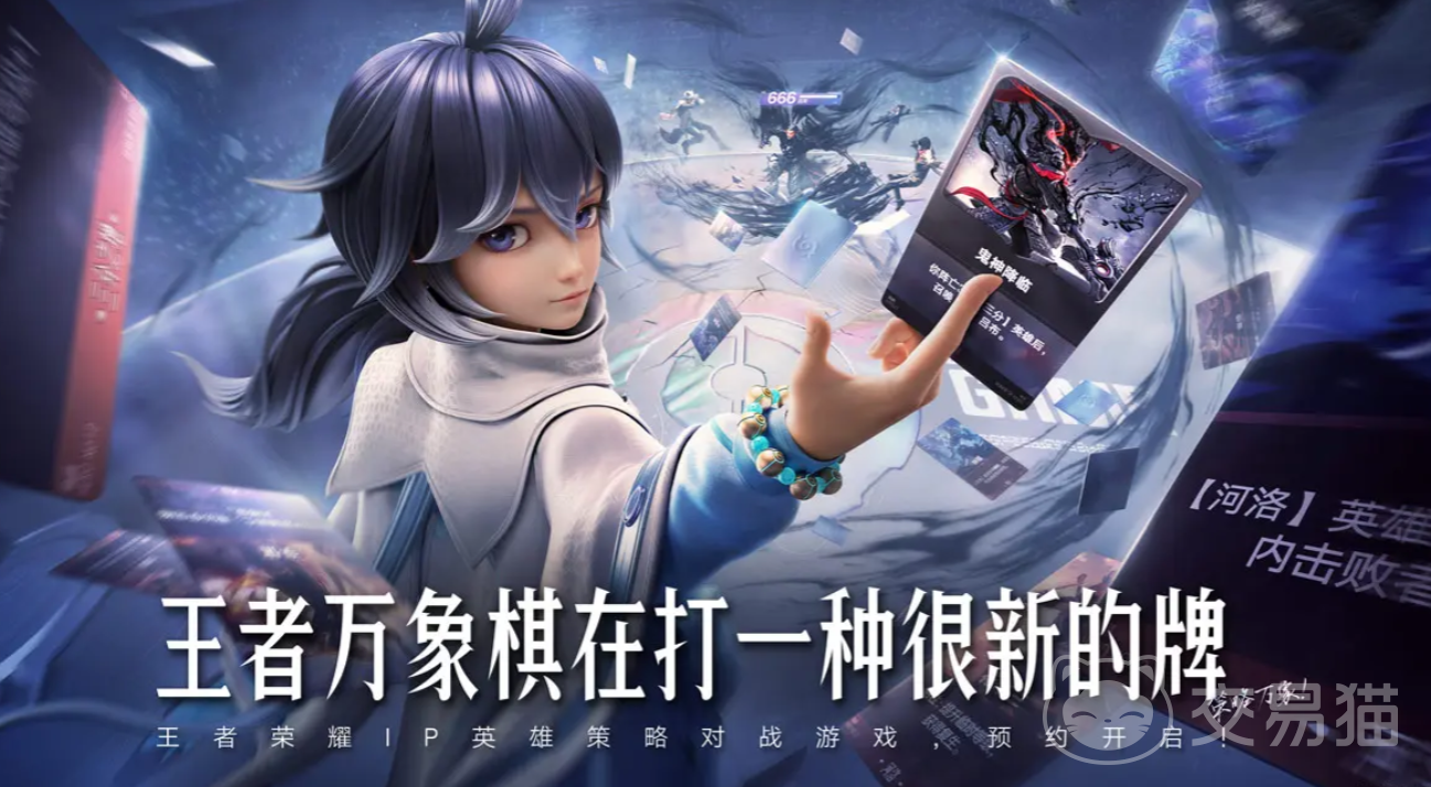 王者荣耀万象棋上线了吗 王者荣耀万象棋是手游吗