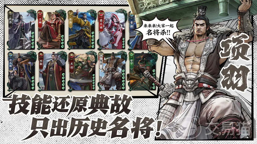 名将杀51关怎么打 名将杀51关通关技巧与阵容搭配攻略