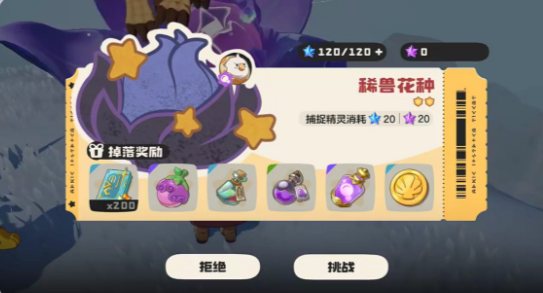 洛克王國(guó)世界怎么刷經(jīng)驗(yàn)果 洛克王國(guó)世界前期最快刷級(jí)攻略