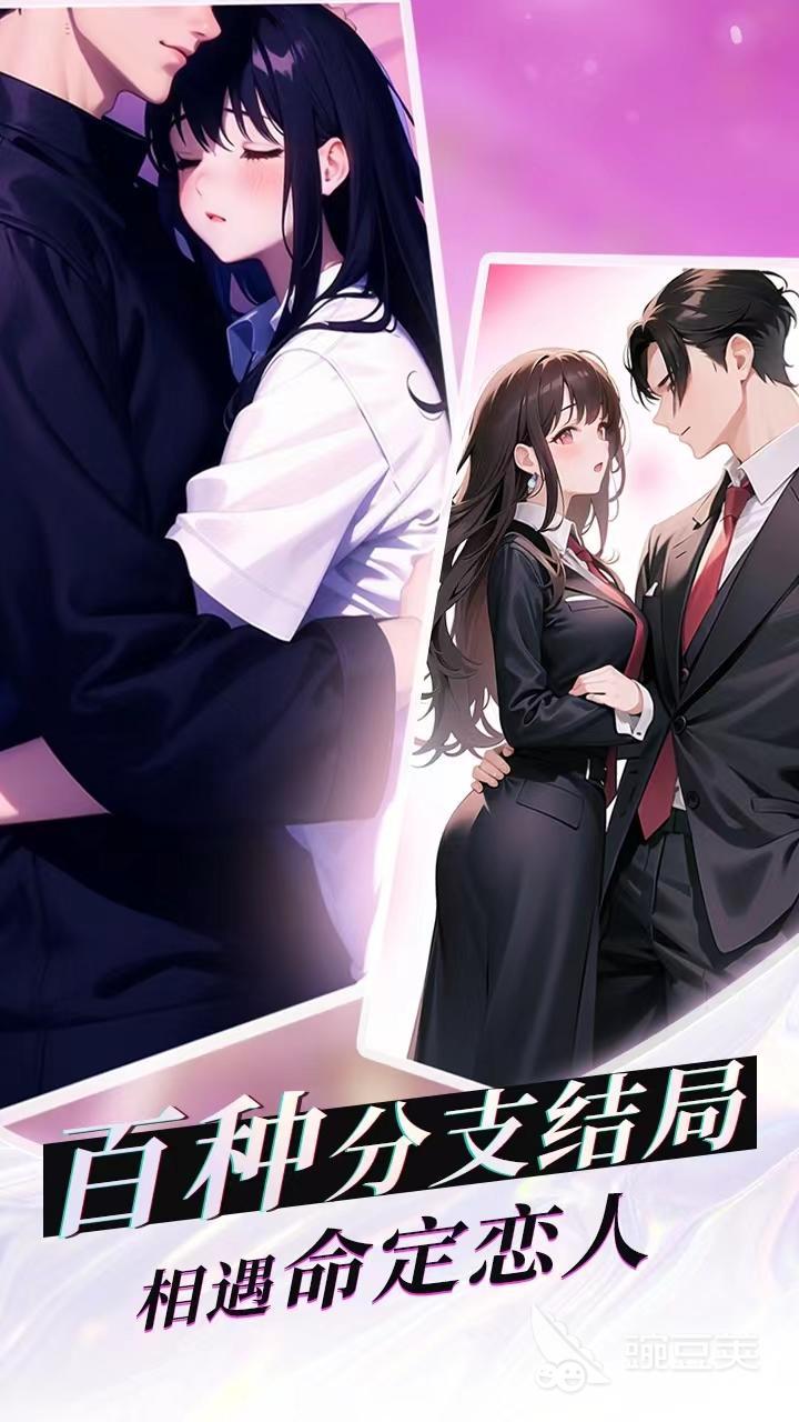 2025年最受歡迎的虛擬情人手游推薦：沉浸式戀愛體驗精選