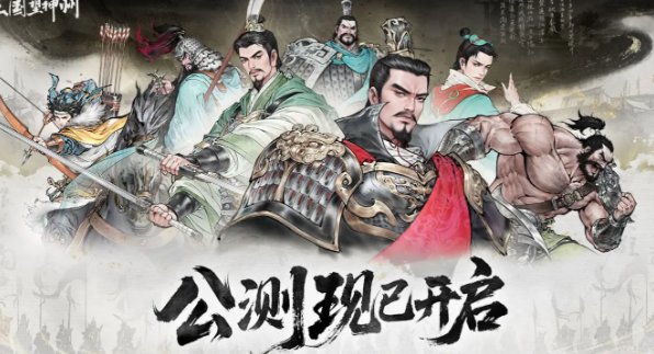 三國望神州預(yù)約禮包怎么領(lǐng)取 三國望神州預(yù)約最新禮包碼分享