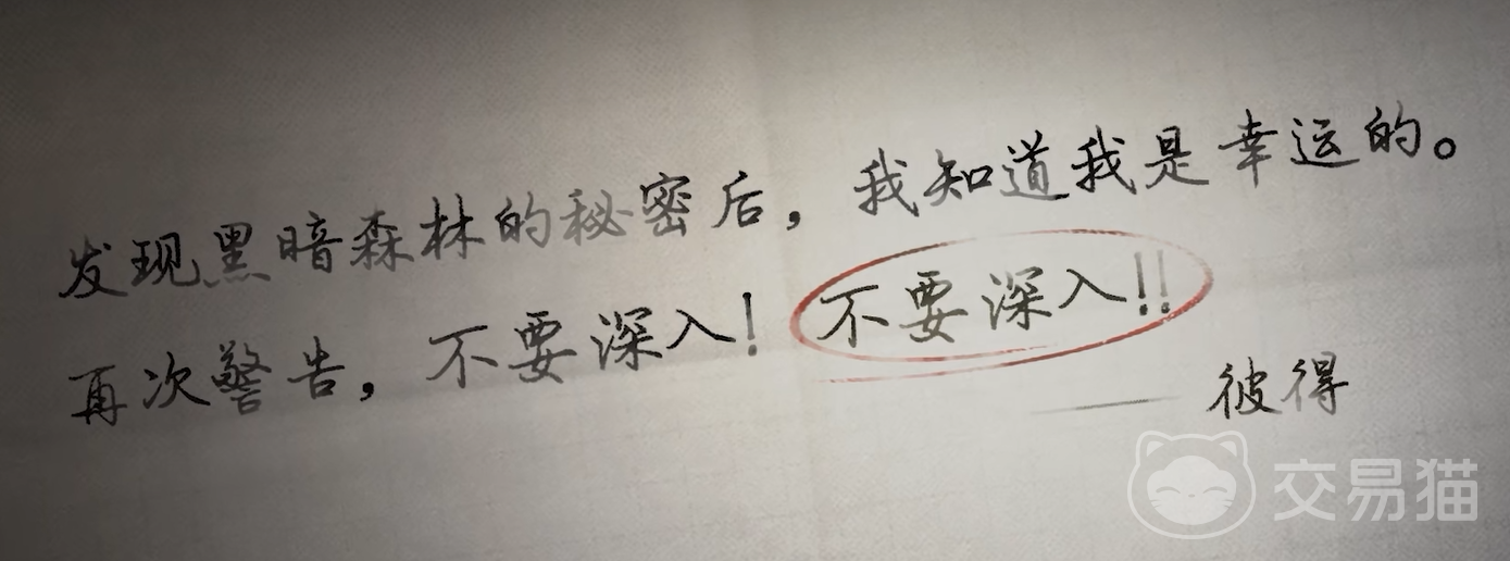 荒原曙光黑暗森林区域介绍 荒原曙光黑暗森林玩法与探索指南