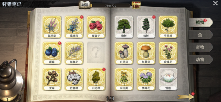 荒原曙光草木灰與土壤搭配攻略 荒原曙光草木灰與土壤怎么搭配