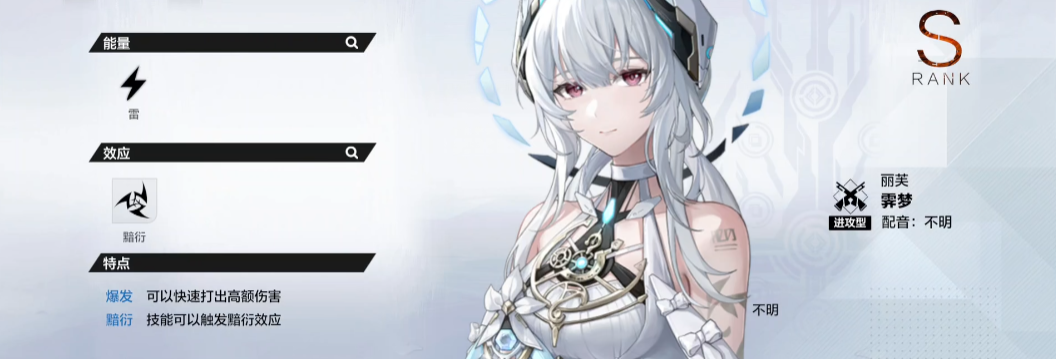 战双帕弥什丽芙霁梦强度解析 战双帕弥什丽芙霁梦技能机制与实战表现全面评测