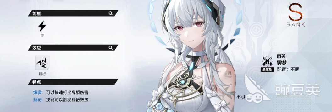 戰(zhàn)雙帕彌什麗芙霽夢技能強(qiáng)度全面解析