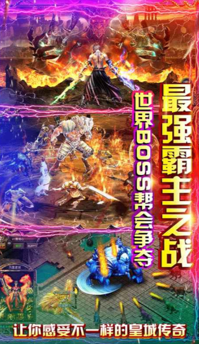 雷霆至尊公測(cè)時(shí)間 雷霆至尊什么時(shí)候上線