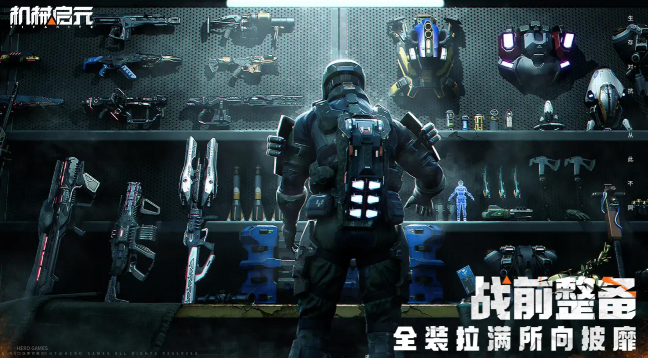 機(jī)械啟元是端游嗎 機(jī)械啟元游戲介紹