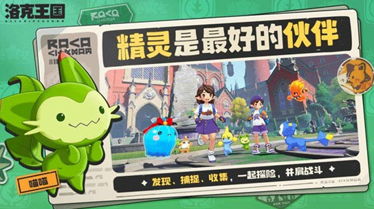 洛克王国世界女角色时装获取攻略 洛克王国世界时装获取方法全解析