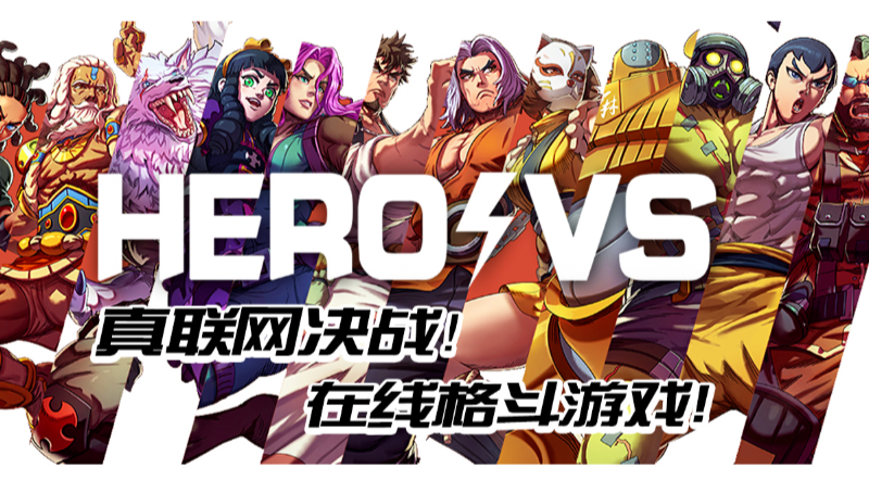 英雄大對決下載方式 英雄大對決預約地址