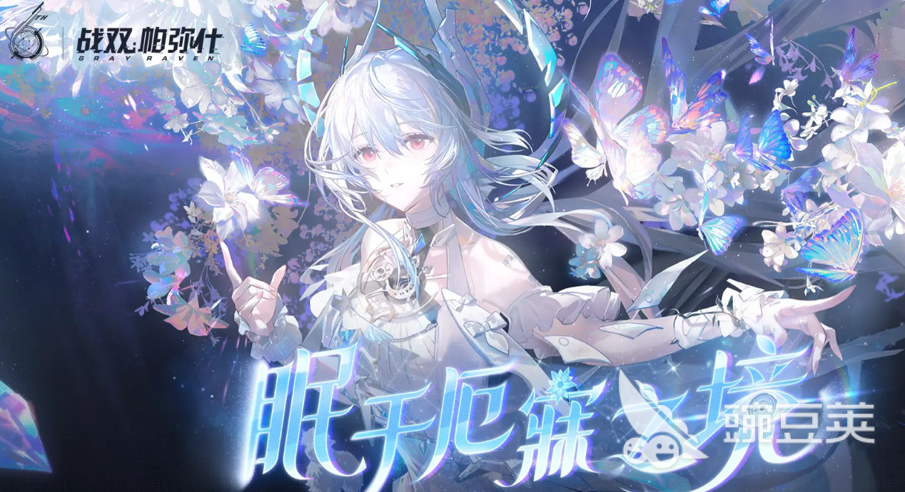 戰(zhàn)雙帕彌什六周年活動開啟時間及前瞻內(nèi)容全解析