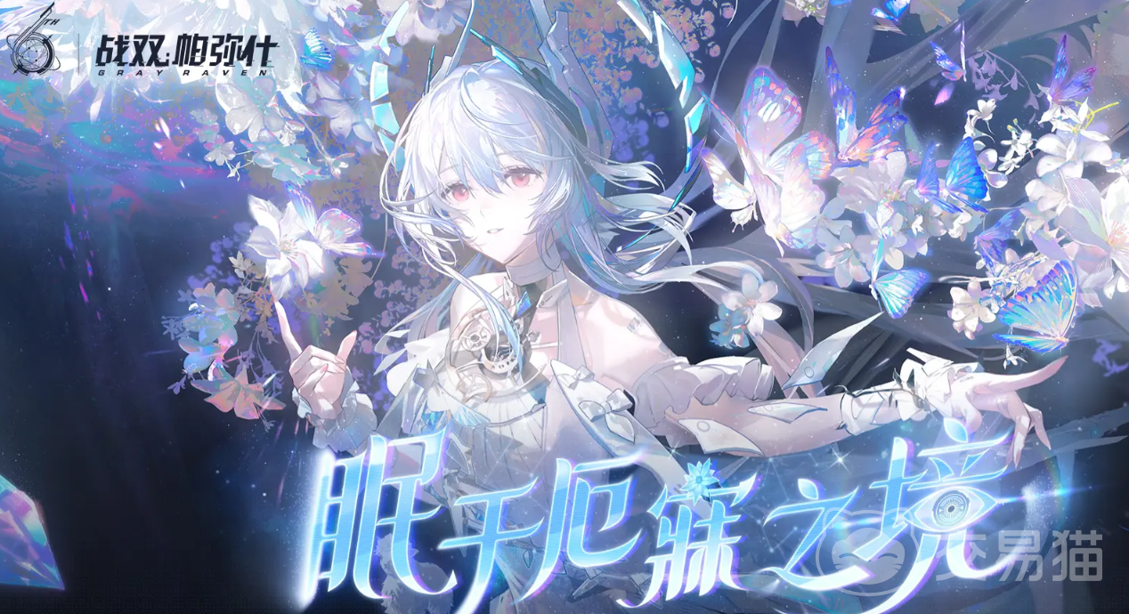 战双帕弥什六周年开启时间曝光 战双帕弥什六周年前瞻内容全解析