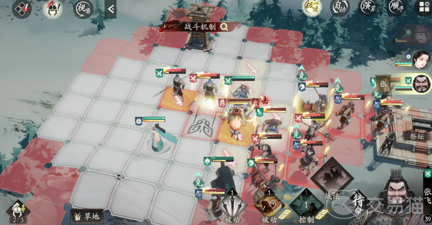 三国望神州袁绍剧情关卡怎么过 三国望神州袁绍剧情通关全攻略